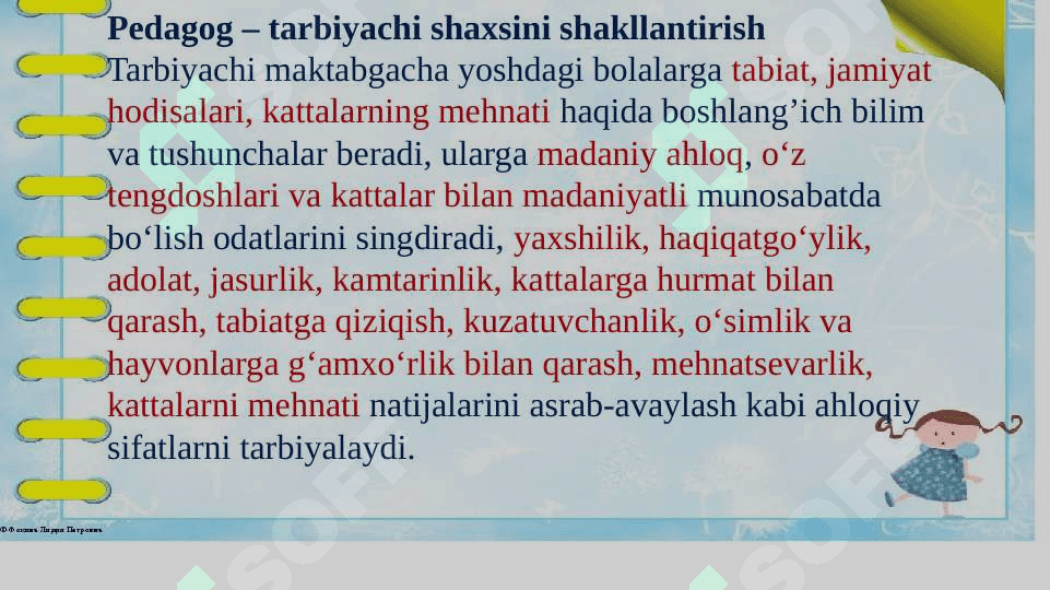 Tarbiyachi shaxsida ijtimoiy munosabatlarni rivojlantirish metodlari. 4