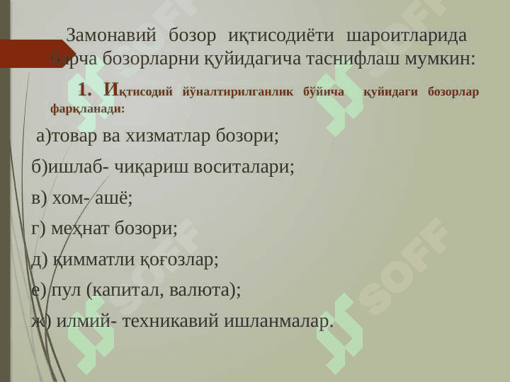Har xil turdagi bozorlarda narxning shakllanish xususiyatlari 4