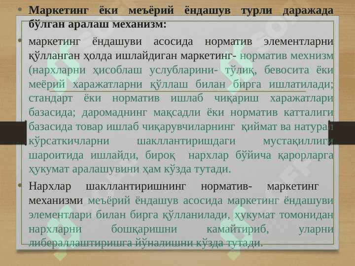Narxlar tizimi va turlari 7
