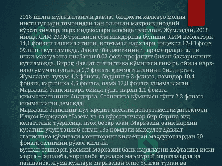Davlat narx siyosati 4