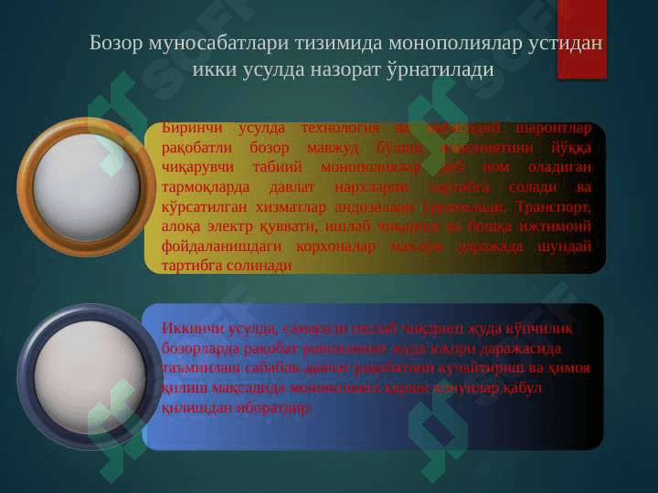 Davlat narx siyosati 7