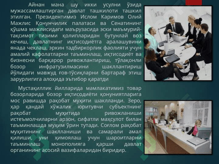 Davlat narx siyosati 8