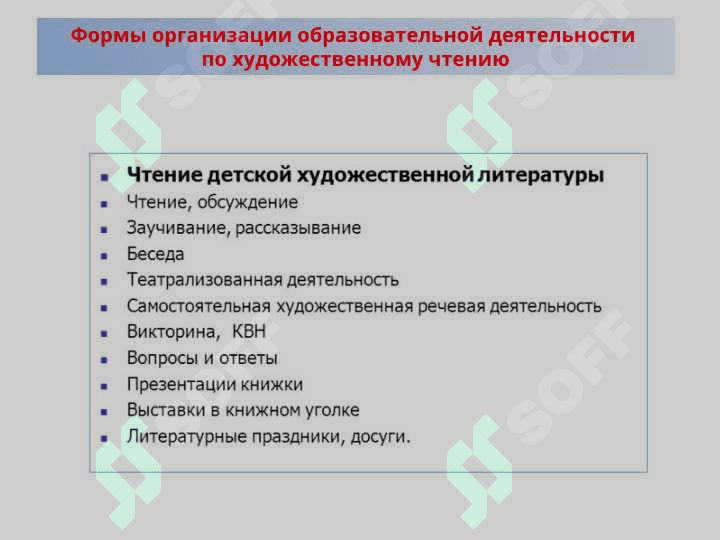 Выразительное чтение 5