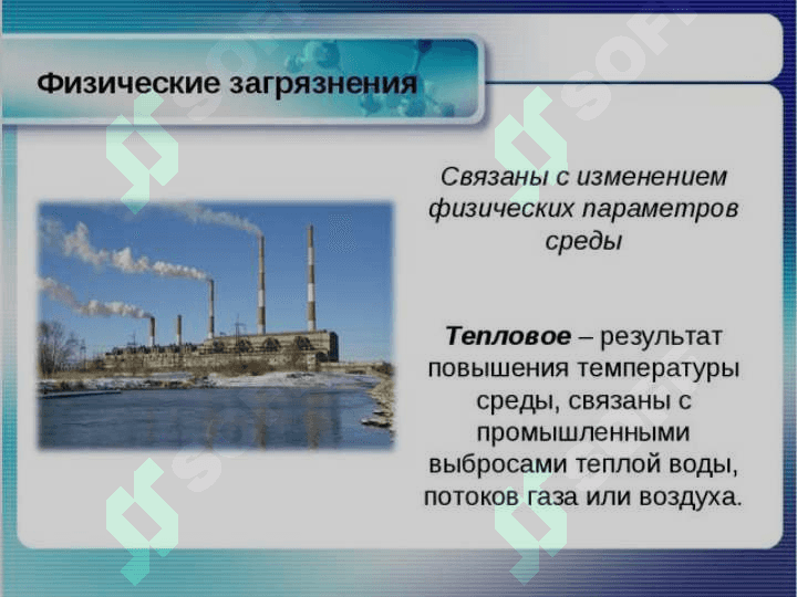 Тема: Человек и окружающая среда 7