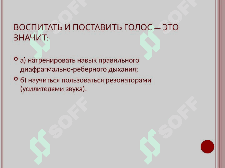 техника  речи 4