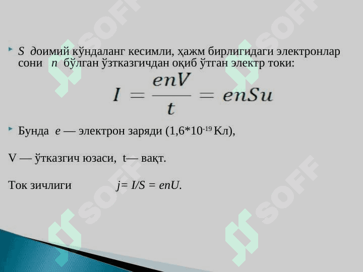 ELEKTR MAYDON. O`ZGARMAS ELEKTR TOKI. ELEKTR MAYDON XARAKTERISTIKALARI. DIELEKTRIKLAR VA ULARNING TURLARI. BIOLOGIK SISTEMALARNING DIELEKTRIK XOSSALARI. ELEKTR DIPOLI. ELEKTROKARDIOGRAFIYANING FIZIK ASOSLARI. 5