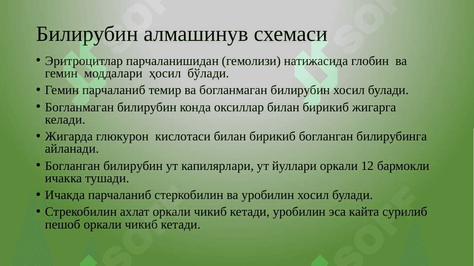 вирусли гепатит 3