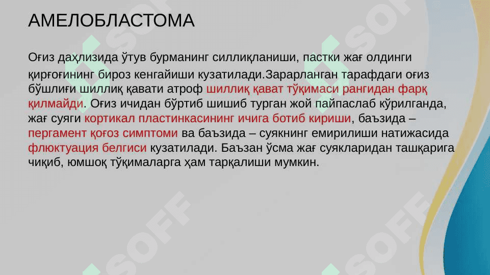 Odontogen o’smalar.Ameloblastoma klinikasi tashxislash, davolash.Odontoma ,sementoma odontogen fibroma.Klinika,tashxis,davolash. 3