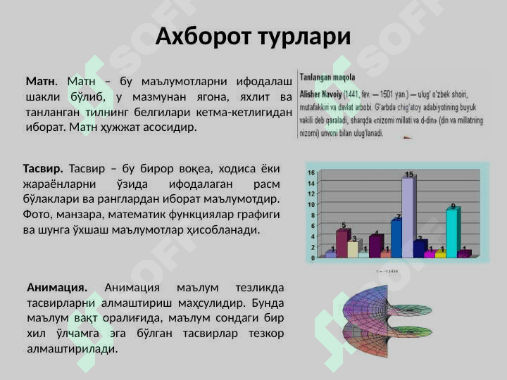 BОSHQАRUV JАRАYONIDА АХBОRОT VА KОMMUNIKАTSIYA 4