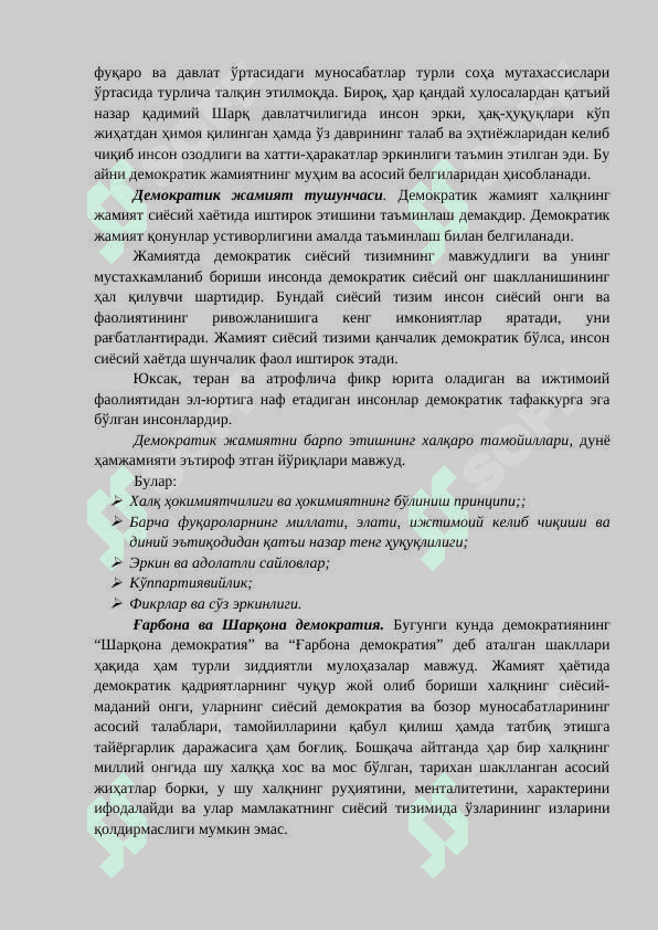 ЖАМИЯТ СИЁСИЙ ҲАЁТИ ВА УНИНГ ДЕМОКРАТИК АСОСЛАРИ nustaqil ish 3