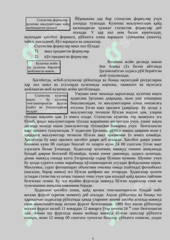 МАВЗУ: СТАТИСТИК КУЗАТИШ mustaqil ish/referat 4