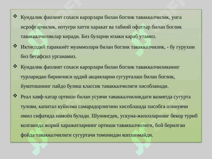 Тадбиркорлик ва ишлаб чикаришни ривожлантиришда таваккалчилк. 2