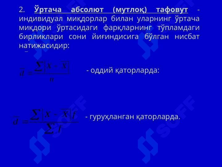 Вариация кўрсаткичлари 4