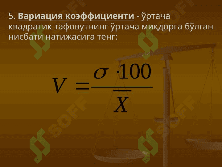Вариация кўрсаткичлари 7