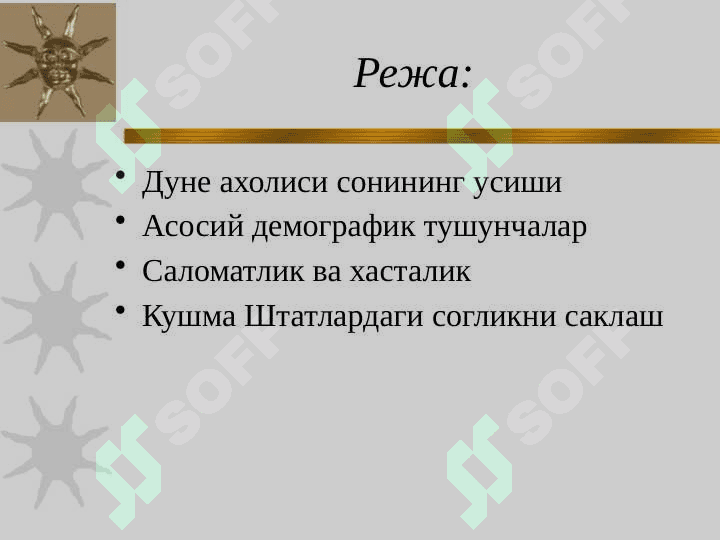 Аҳоли, саломатлик ва кексалик муаммолари 2