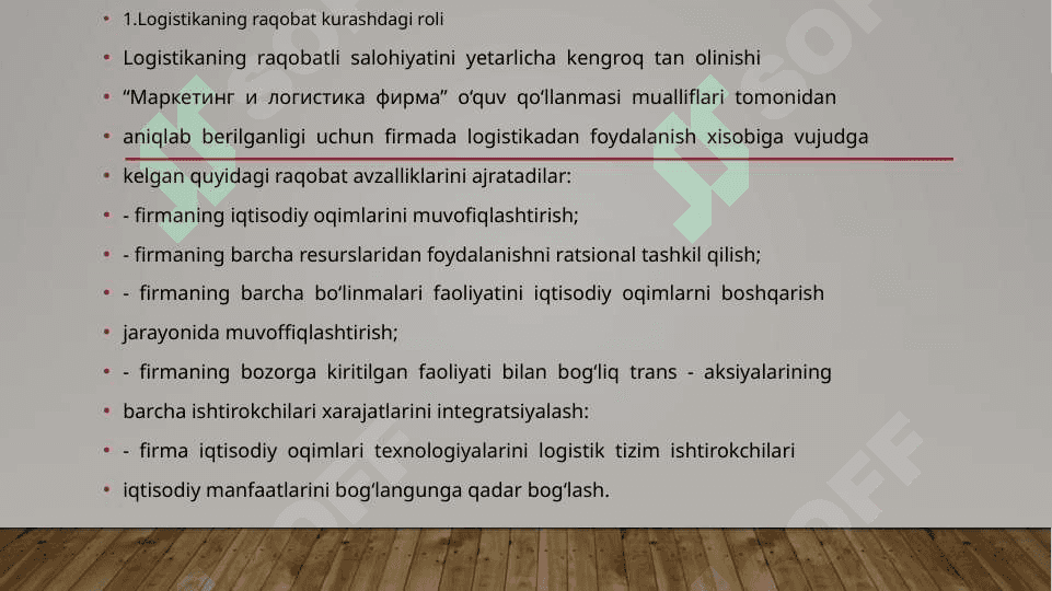 LOGISTIKA TIJORAT KORXONASI RAQOBATBARDOSHLIGINI OSHIRISHNING OMILI SIFATIDA 2
