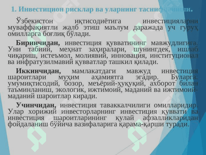 Investitsiya_risklari_va_ularni_pasaytirish_yollari 2