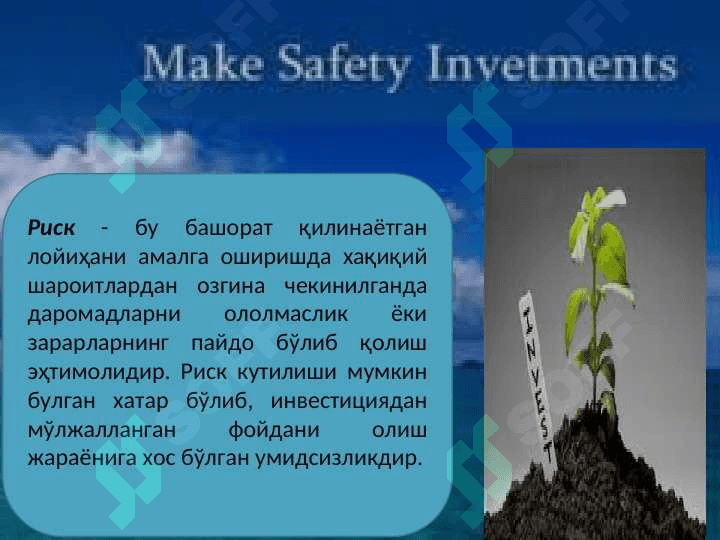 Investitsiya_risklari_va_ularni_pasaytirish_yollari 5