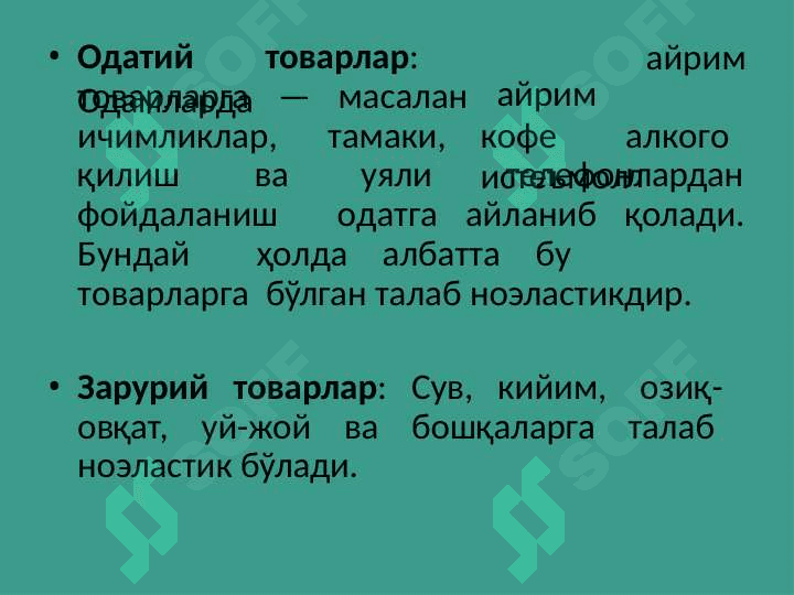 Талаб ва таклиф  эластиклиги 8