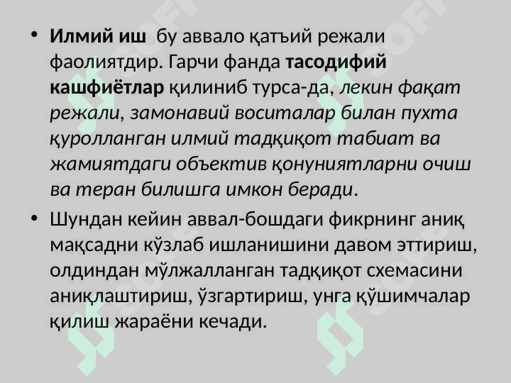 Talabalarning Ilmiy tadqiqot ishlari va  ularni tashkil qilish 4