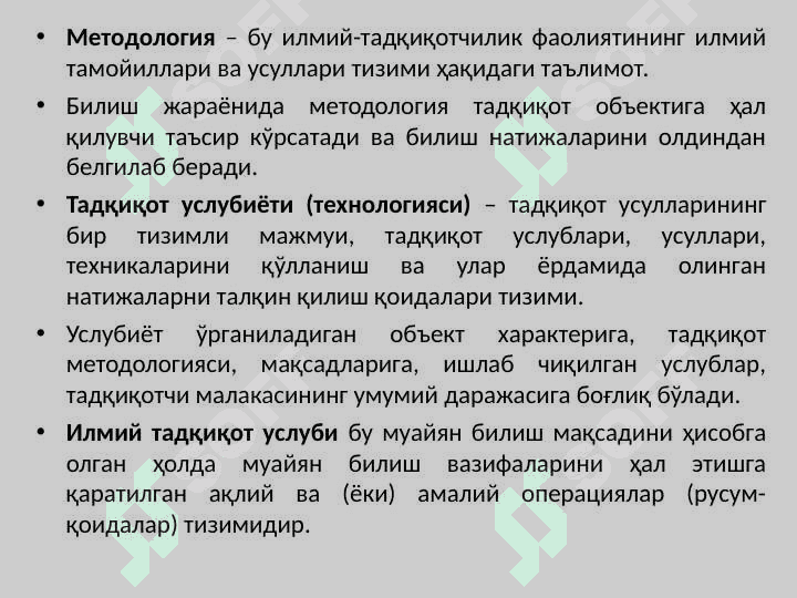 Talabalarning Ilmiy tadqiqot ishlari va  ularni tashkil qilish 7