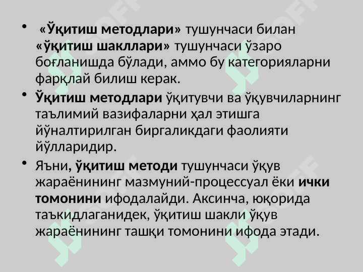 O‘quv jarayonini ilmiy asosda tashkil etish, o‘qitish shakllari, o‘quv reja va dasturlari 5