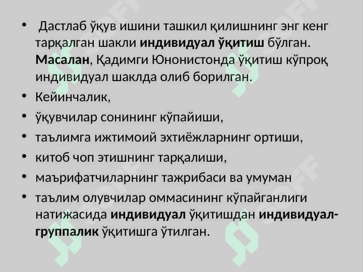 O‘quv jarayonini ilmiy asosda tashkil etish, o‘qitish shakllari, o‘quv reja va dasturlari 6