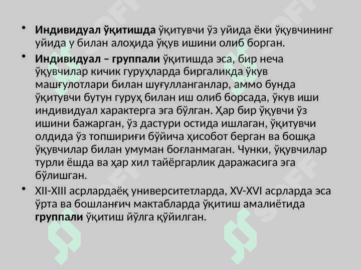 O‘quv jarayonini ilmiy asosda tashkil etish, o‘qitish shakllari, o‘quv reja va dasturlari 7