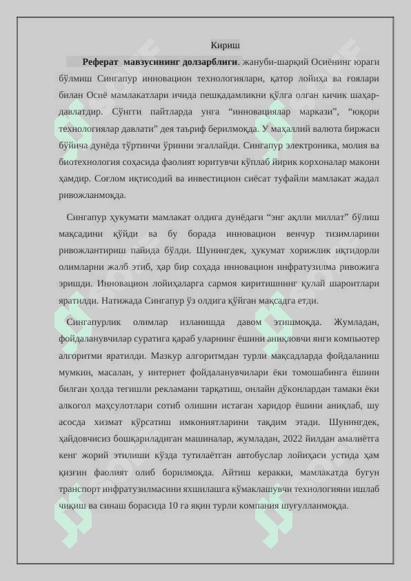 Илғор мамлакатларда инновацион фаолият 2