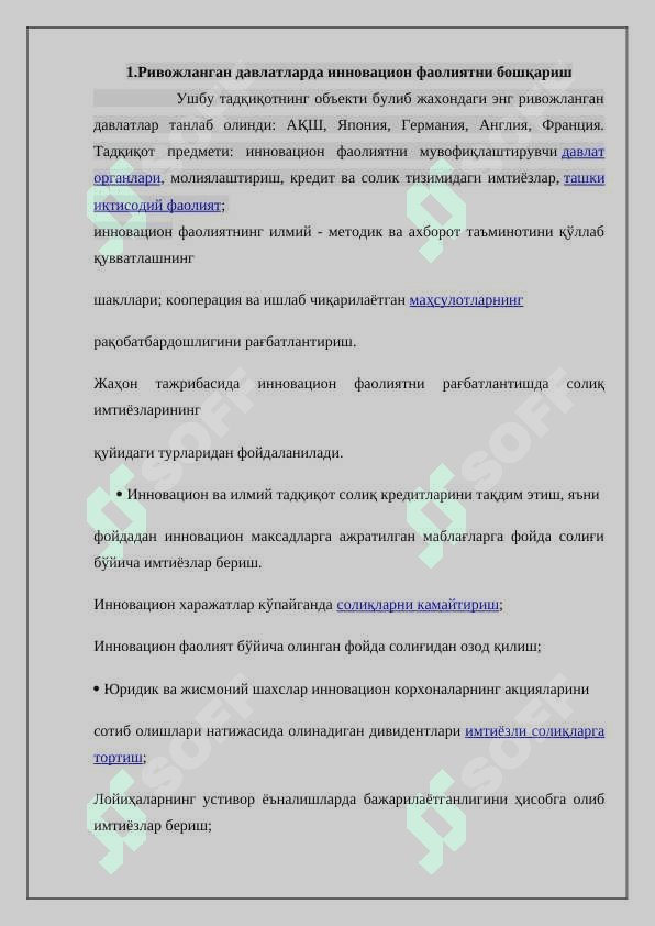 Илғор мамлакатларда инновацион фаолият 6
