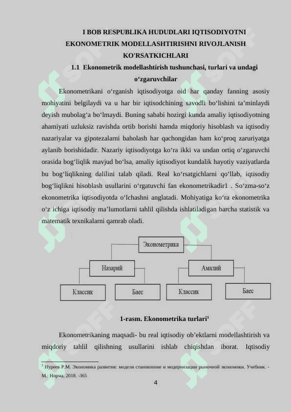 RESPUBLIKA HUDUDLARI IQTISODIY RIVOJLANISH KO'RSATKICHLARINI KOMPLEKS EKONOMETRIK MODELLASHTIRISH 4