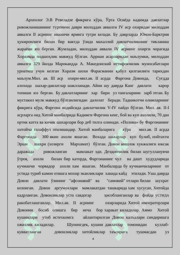Ўзбек давлатчилигининг шаклланиши ва ривожланиш босқичлари. 4
