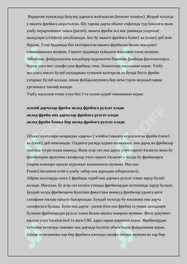 Фрейм яратиш 4