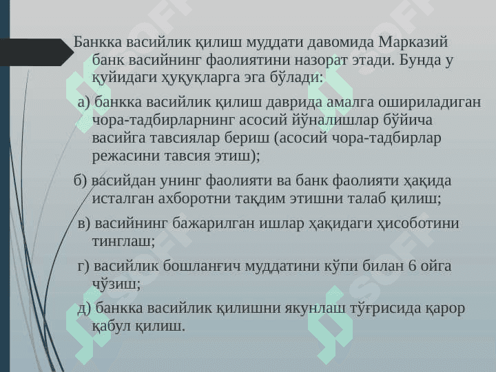 МАВЗУ  ТИЖОРАТ БАНКЛАРИНИ ТАШКИЛ ЭТИШНИНГ ҲУҚУҚИЙ ВА ИҚТИСОДИЙ АСОСЛАРИ slayd 7