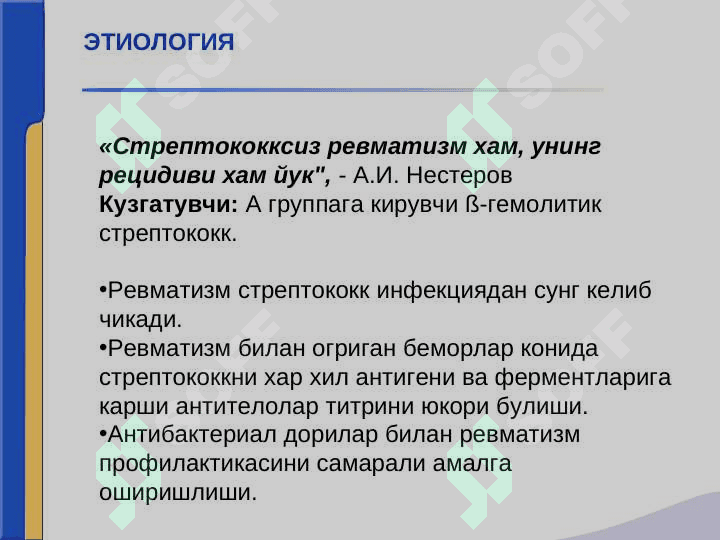 REVMATIZM. MITRAL KLAPAN YETISHMOVCHILIGI. CHAP ATRIOVENTRIKULAR TESHIK STENOZI. 3