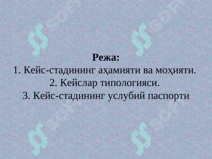 Keys stadi 2