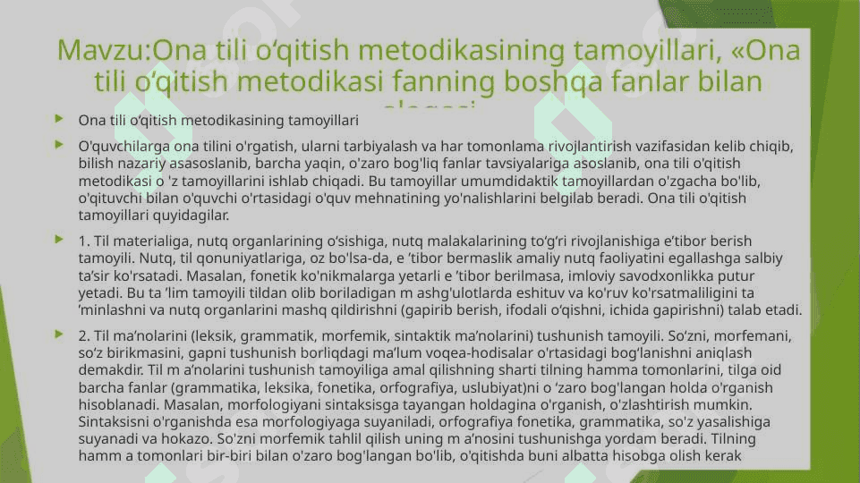 Ona tili o‘qitish metodikasining tamoyillari, «Ona tili o‘qitish metodikasi fanning boshqa fanlar bilan aloqasi 2