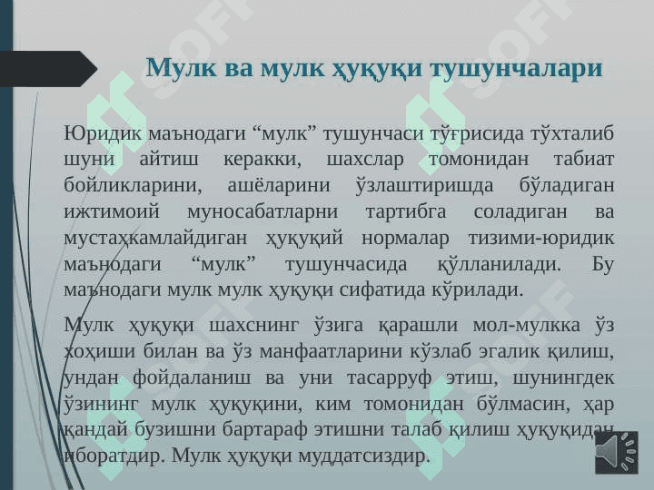 МУЛК ҲУҚУҚИ ВА БОШҚА АШЁВИЙ ҲУҚУҚЛАР slayd 3