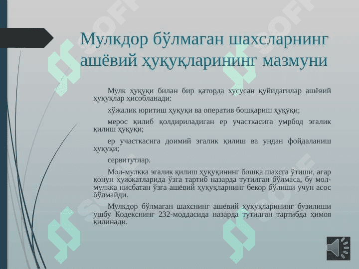 МУЛК ҲУҚУҚИ ВА БОШҚА АШЁВИЙ ҲУҚУҚЛАР slayd 4
