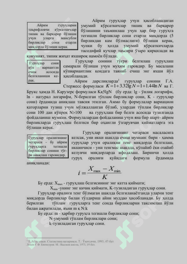 МАВЗУ: СТАТИСТИК ЖАМЛАШ ВА ГУРУҲЛАШ 2