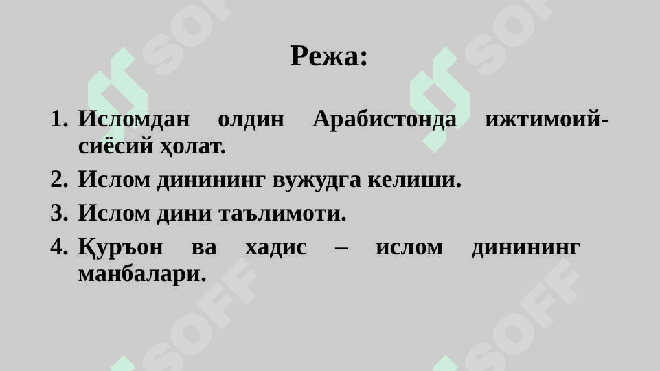 ИСЛОМ ТАЪЛИМОТИ АСОСЛАРИ 2