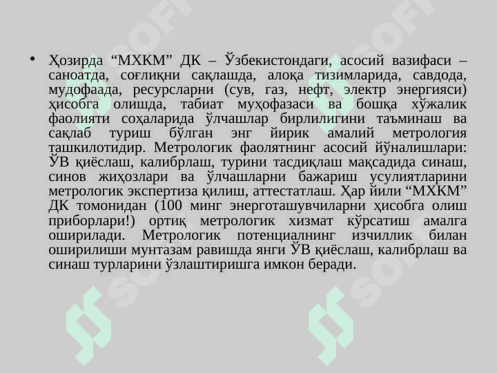 Ishlab chiqarish va uning tarmoqlarida metrologikxizmat va metrologik ta’minot. 3