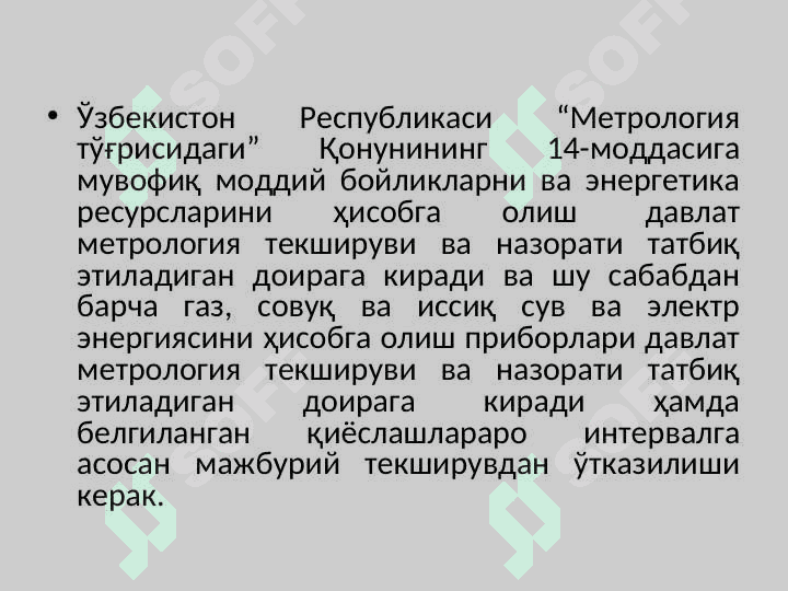 Ishlab chiqarish va uning tarmoqlarida metrologikxizmat va metrologik ta’minot. 4