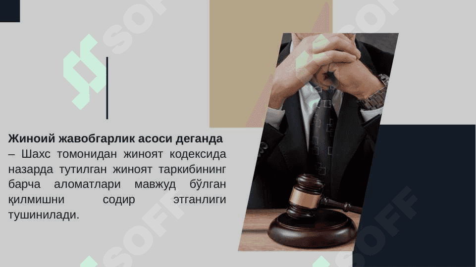 Жиноий жавобгарлик ва унинг асослари slayd 4