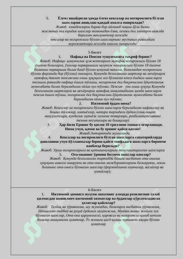 Ijtimoyi xodim uchun suxbat savolari 3