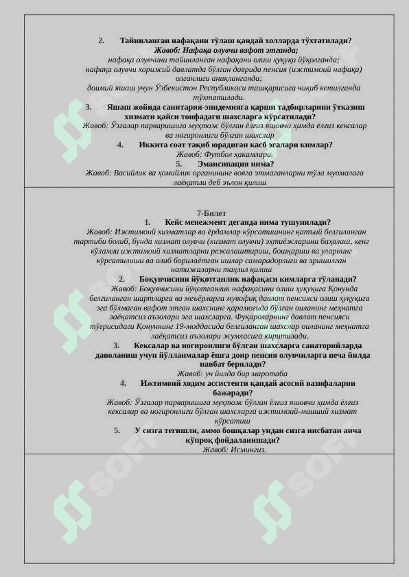 Ijtimoyi xodim uchun suxbat savolari 4