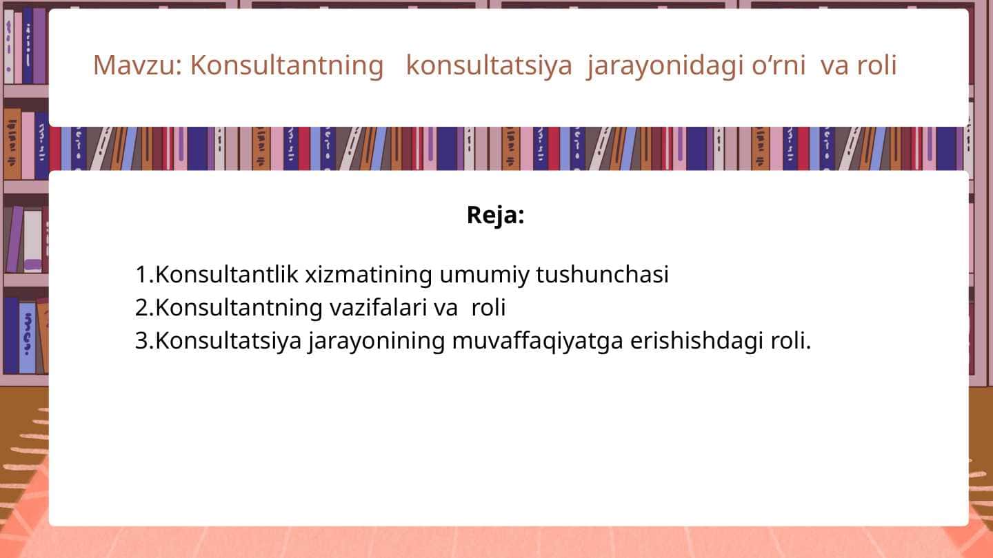 Konsultantning   konsultatsiya  jarayonidagi o‘rni  va roli