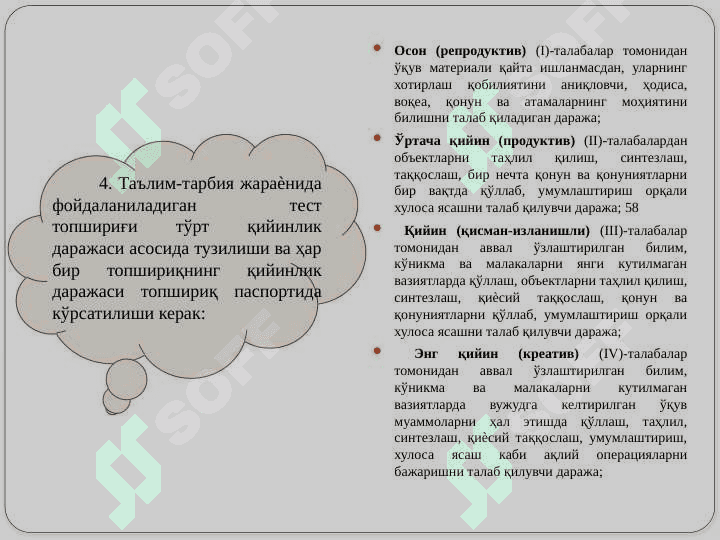 Pedagogik kvalimetriya metodlari 7