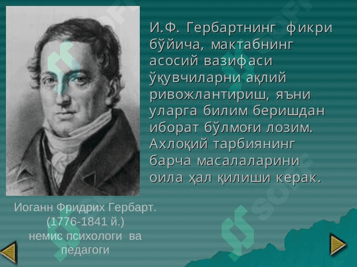 Ўқитувчи психологияси 8