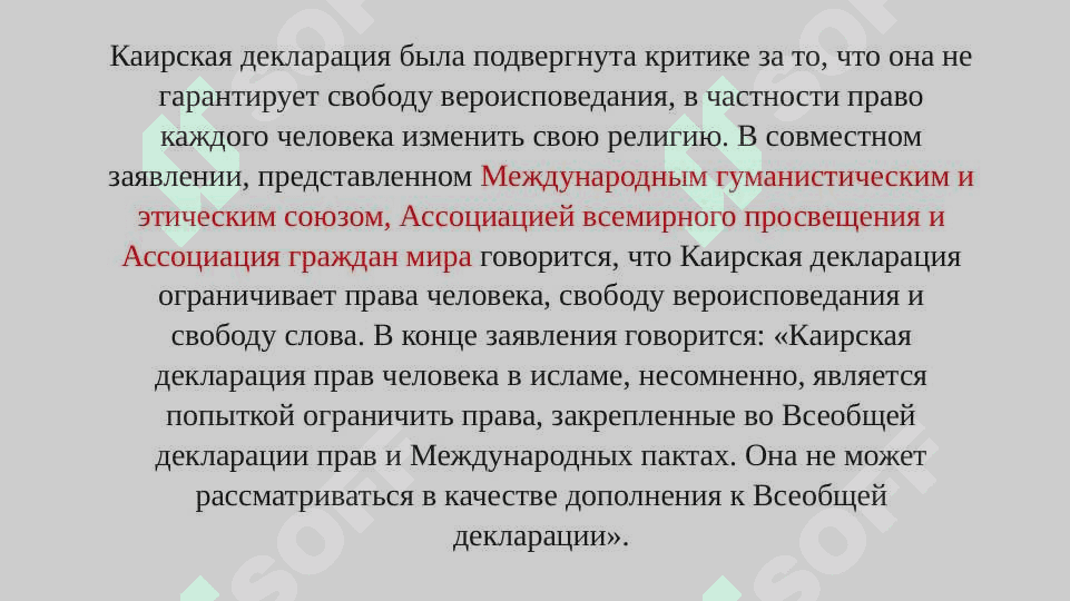 Значение исламских ценностей и просвещения в современном мире 7